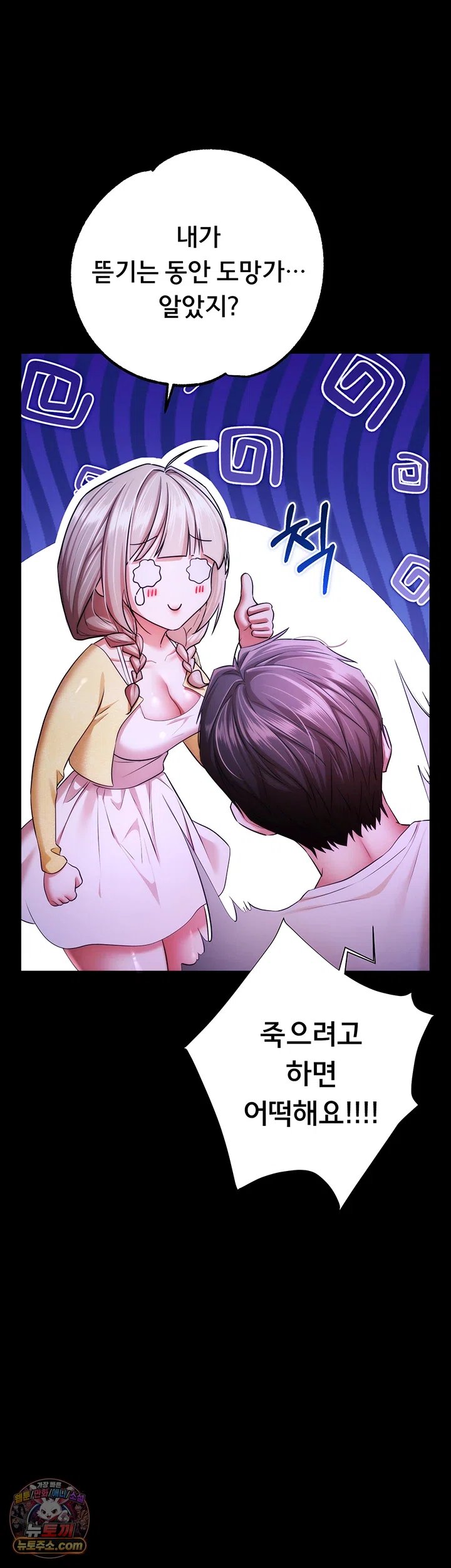 18+ I Banged All My Classmates After Graduation Raw Chapter 13 page 40