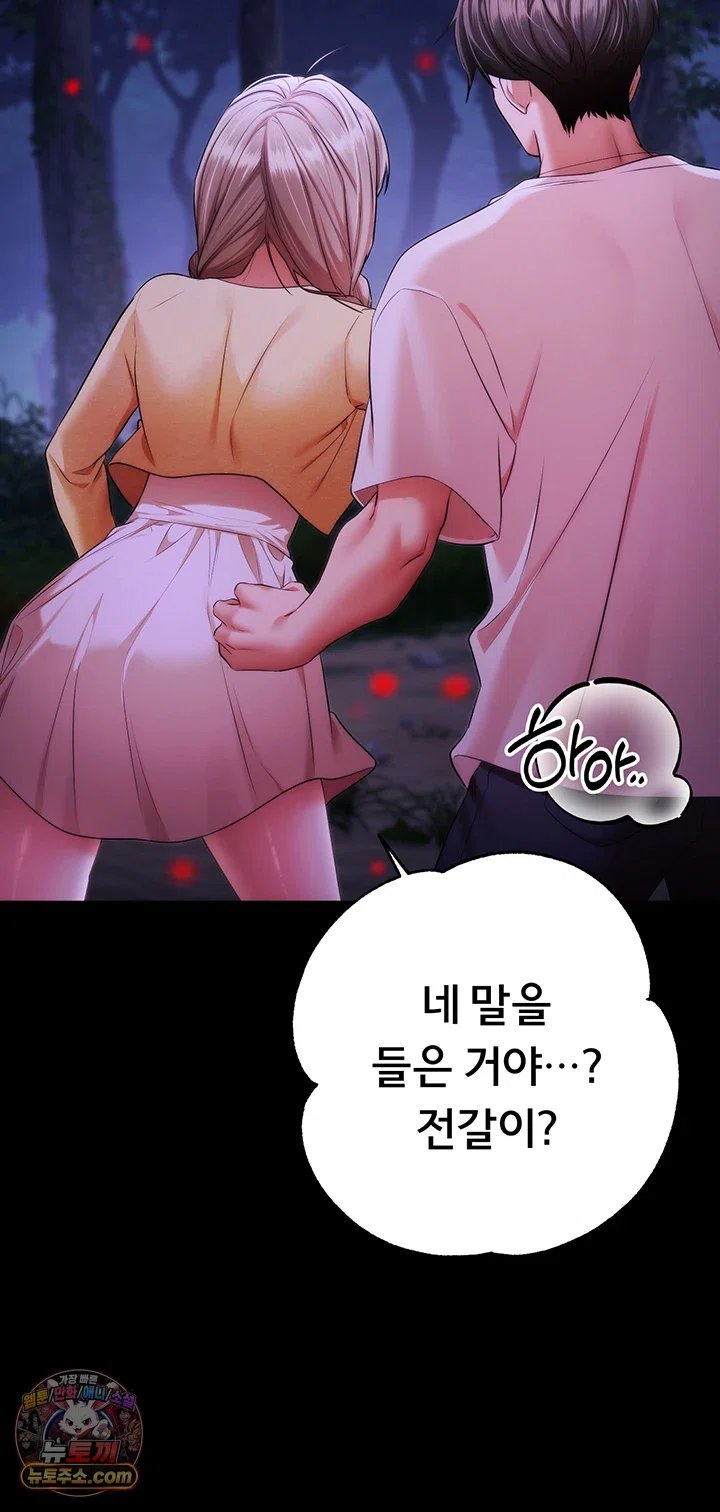 18+ I Banged All My Classmates After Graduation Raw Chapter 13 page 45
