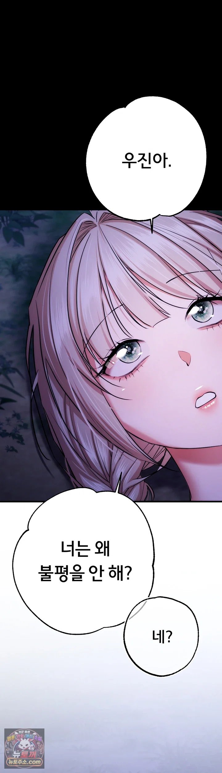 18+ I Banged All My Classmates After Graduation Raw Chapter 13 page 53