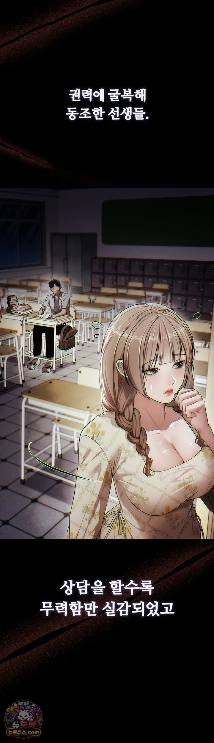 18+ I Banged All My Classmates After Graduation Raw Chapter 13 page 56