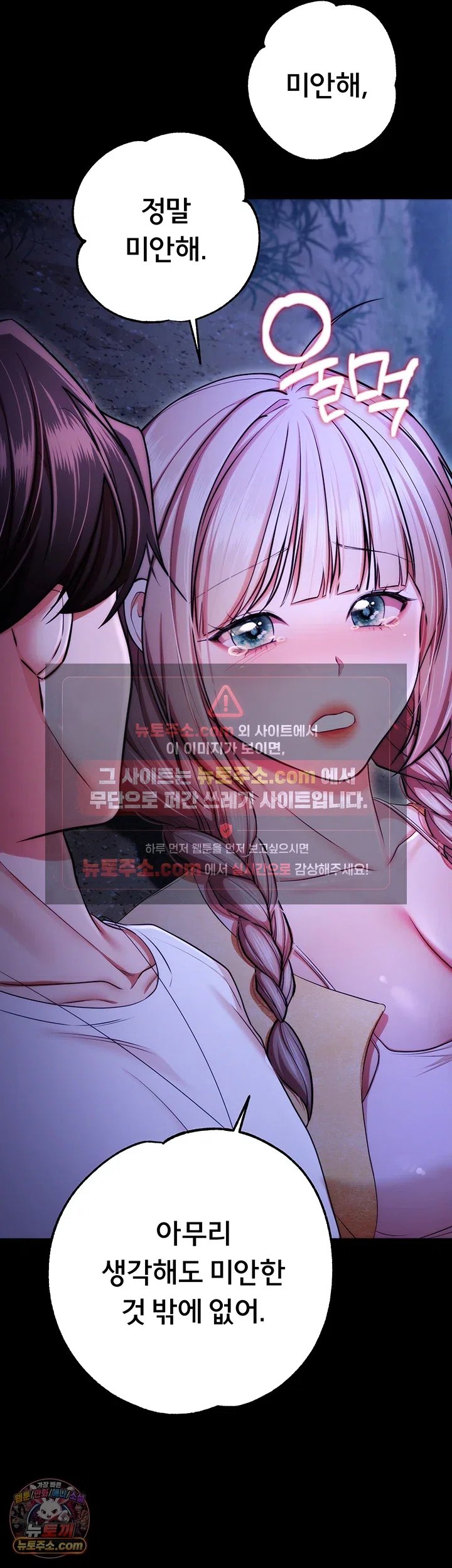 18+ I Banged All My Classmates After Graduation Raw Chapter 13 page 58