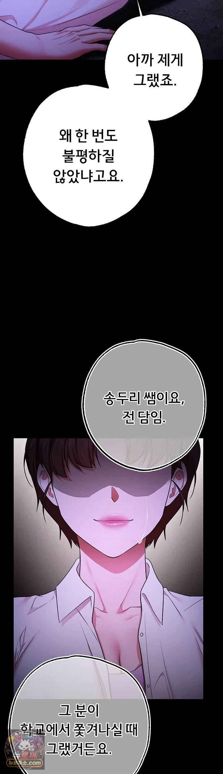 18+ I Banged All My Classmates After Graduation Raw Chapter 13 page 61