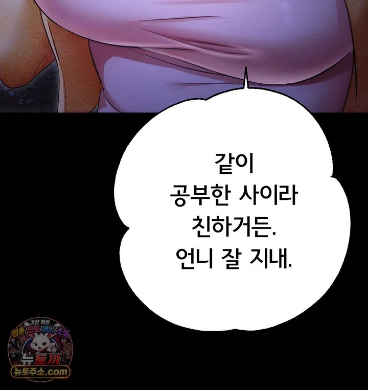 18+ I Banged All My Classmates After Graduation Raw Chapter 13 page 64