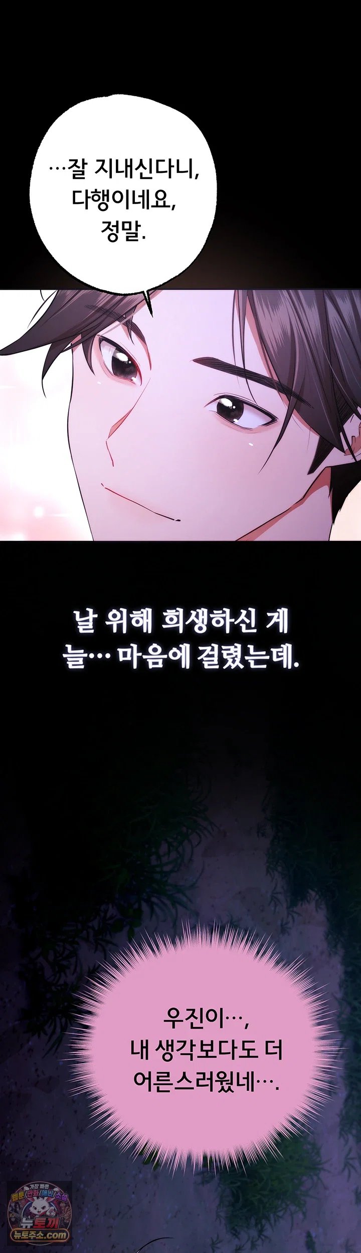 18+ I Banged All My Classmates After Graduation Raw Chapter 13 page 65
