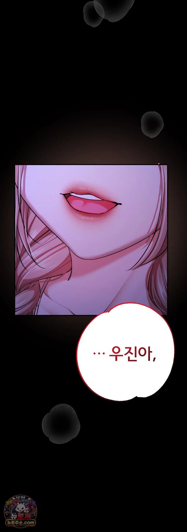 18+ I Banged All My Classmates After Graduation Raw Chapter 13 page 70