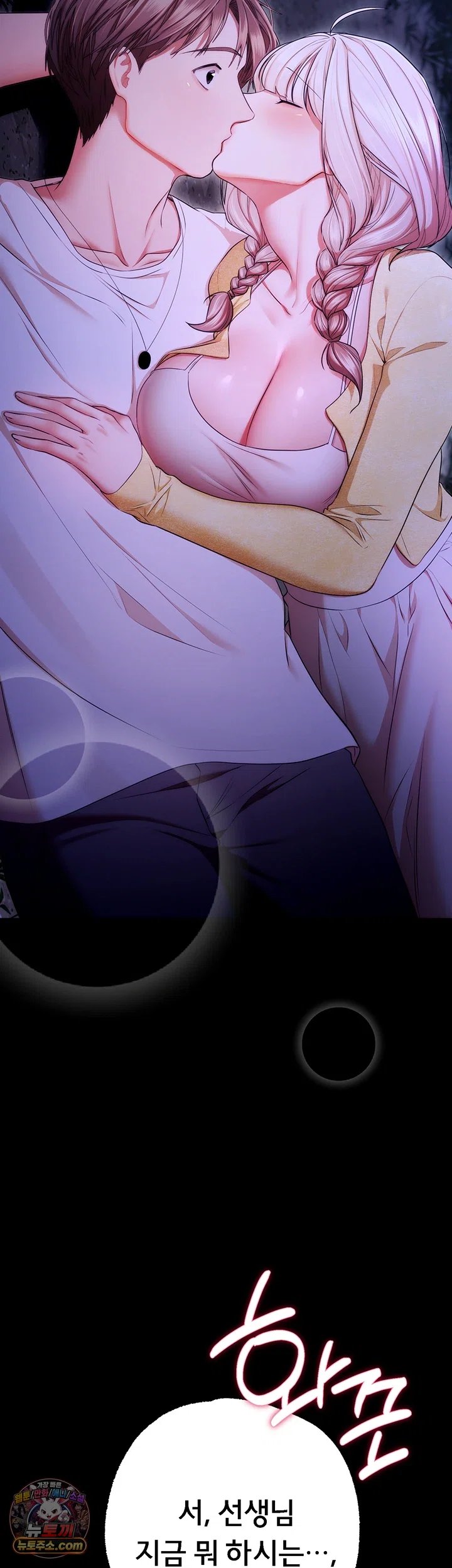 18+ I Banged All My Classmates After Graduation Raw Chapter 13 page 72