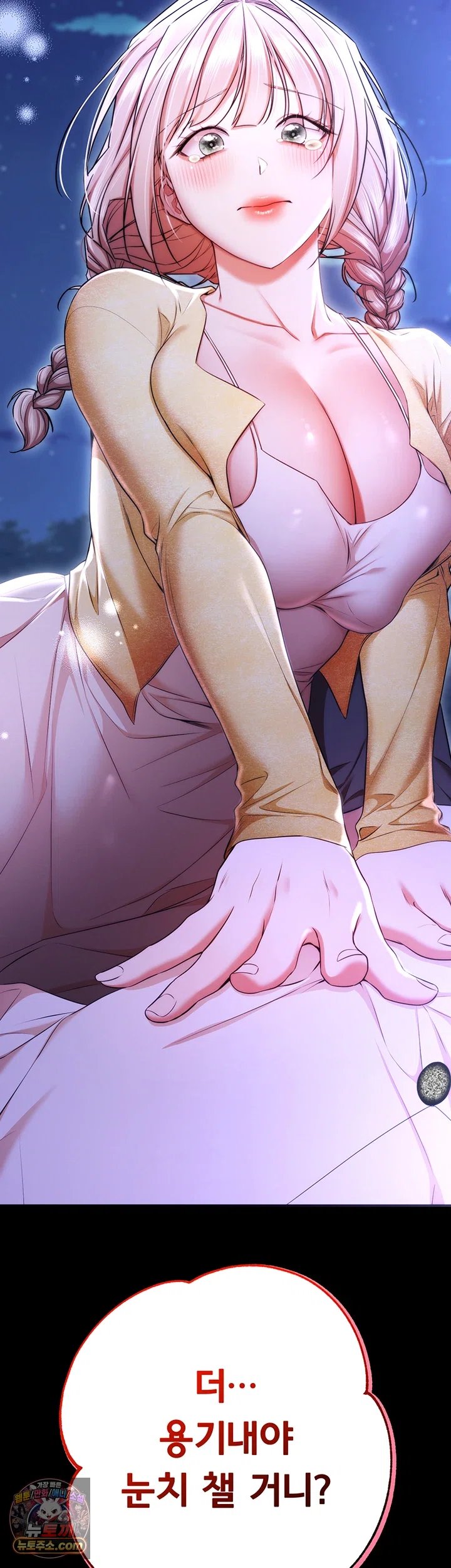18+ I Banged All My Classmates After Graduation Raw Chapter 13 page 75