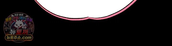 18+ I Banged All My Classmates After Graduation Raw Chapter 13 page 76