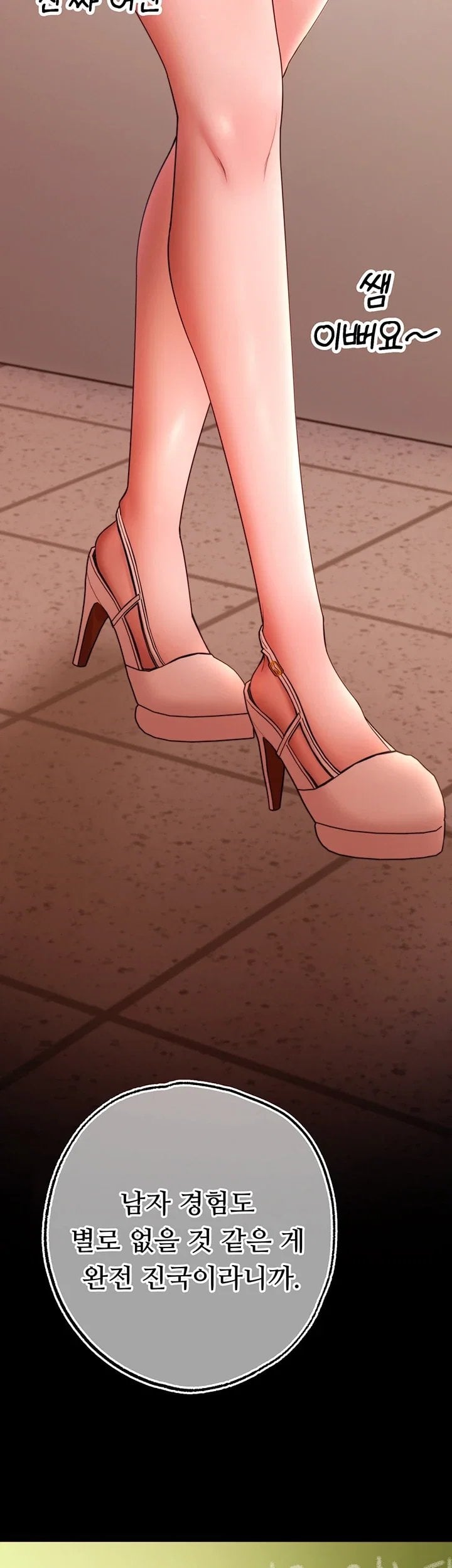18+ I Banged All My Classmates After Graduation Raw Chapter 14 page 10