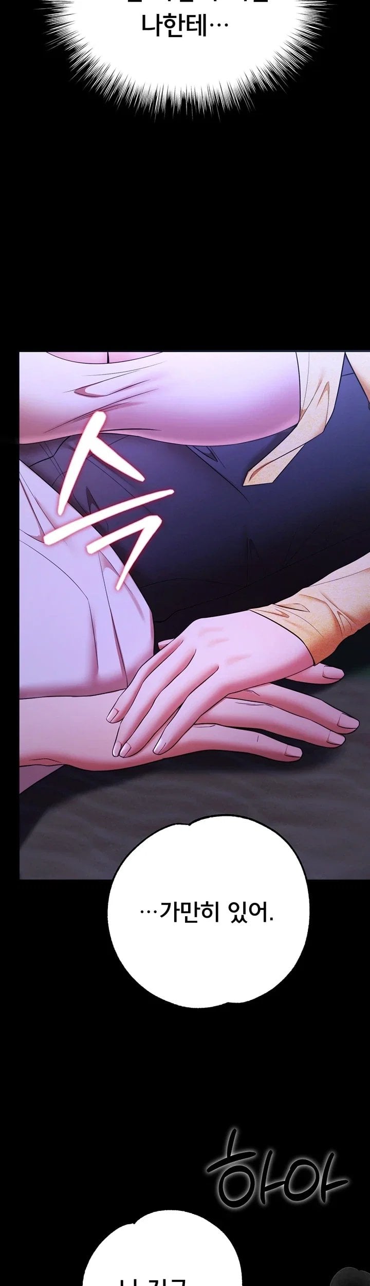18+ I Banged All My Classmates After Graduation Raw Chapter 14 page 13
