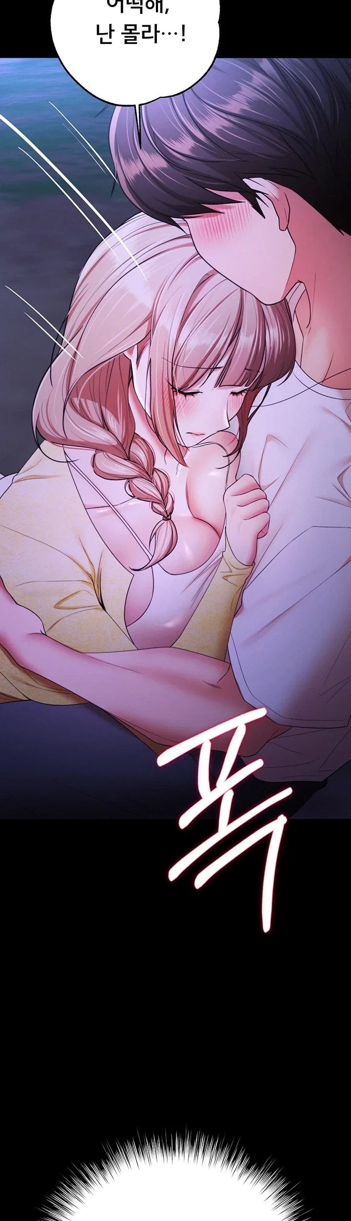 18+ I Banged All My Classmates After Graduation Raw Chapter 14 page 22
