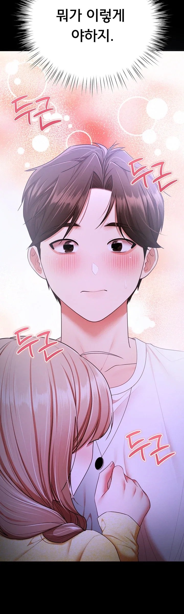 18+ I Banged All My Classmates After Graduation Raw Chapter 14 page 23