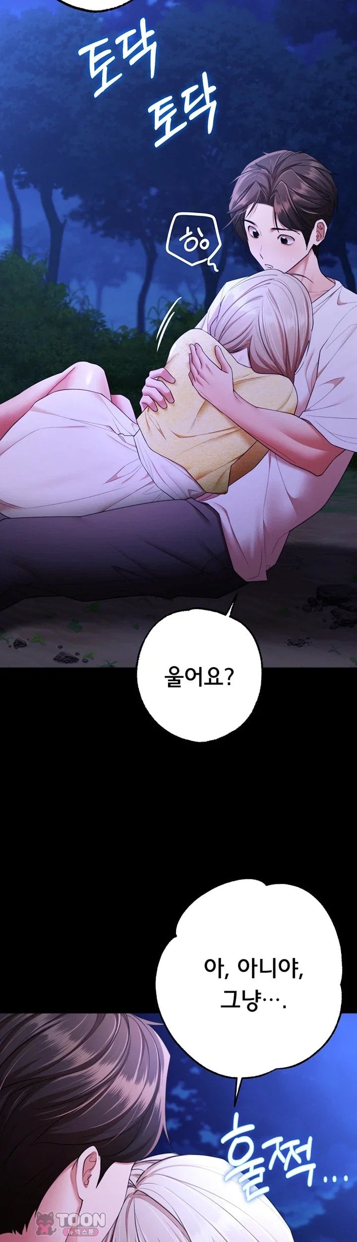 18+ I Banged All My Classmates After Graduation Raw Chapter 14 page 25