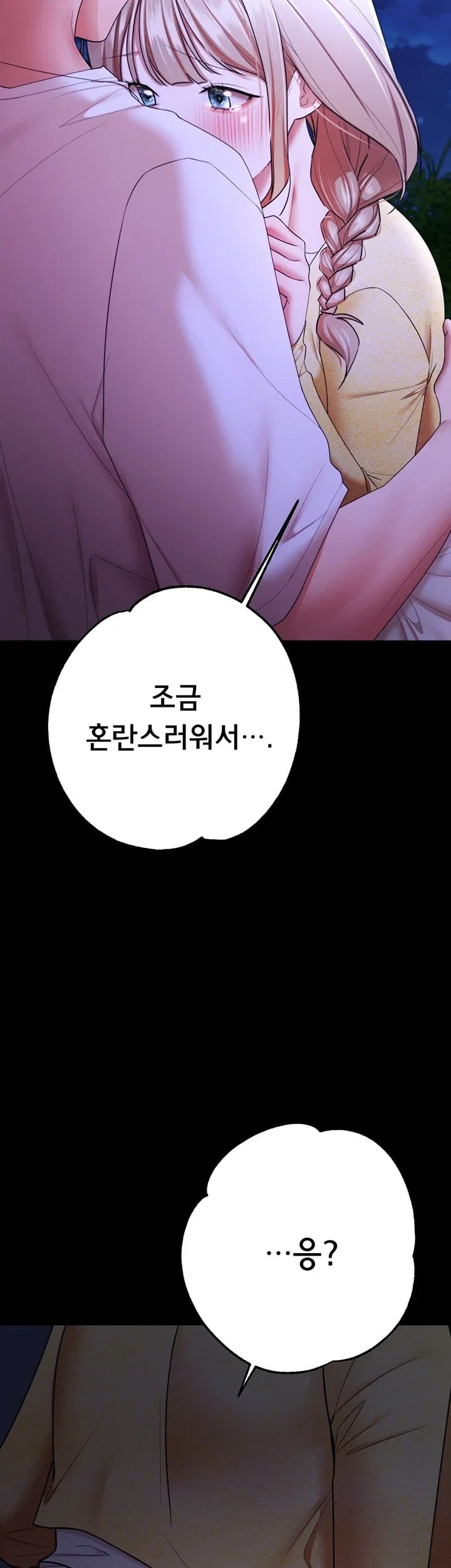18+ I Banged All My Classmates After Graduation Raw Chapter 14 page 26