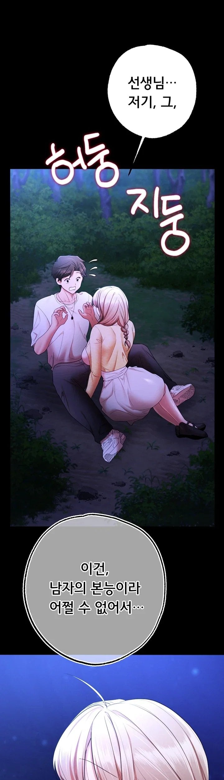 18+ I Banged All My Classmates After Graduation Raw Chapter 14 page 31