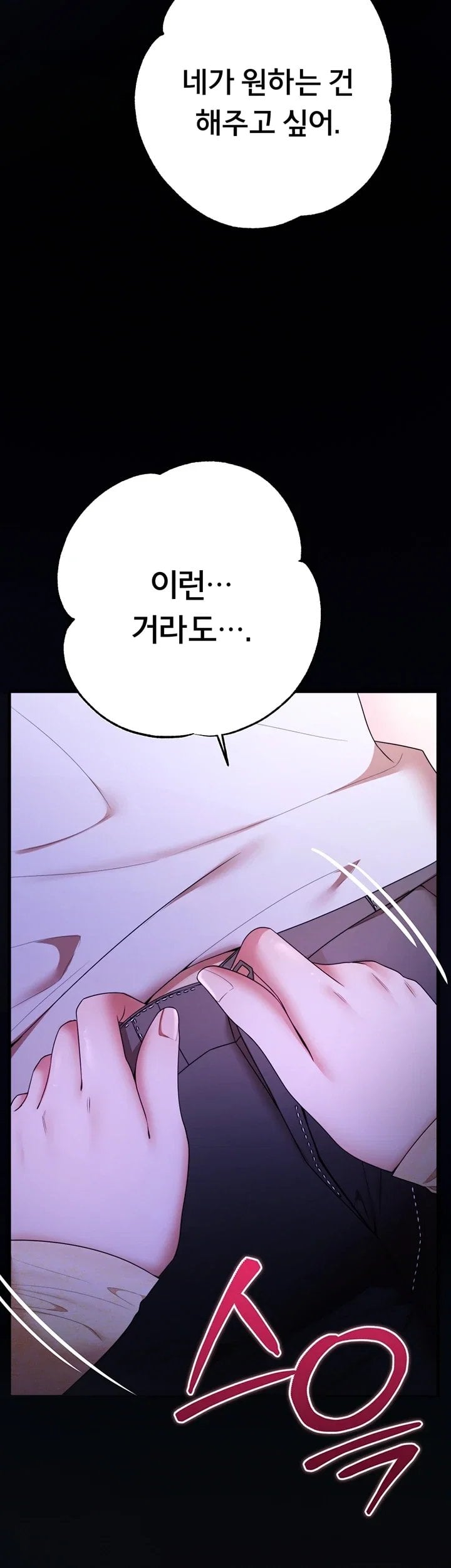 18+ I Banged All My Classmates After Graduation Raw Chapter 14 page 37