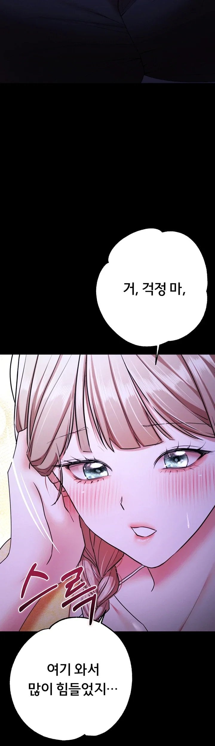 18+ I Banged All My Classmates After Graduation Raw Chapter 14 page 39
