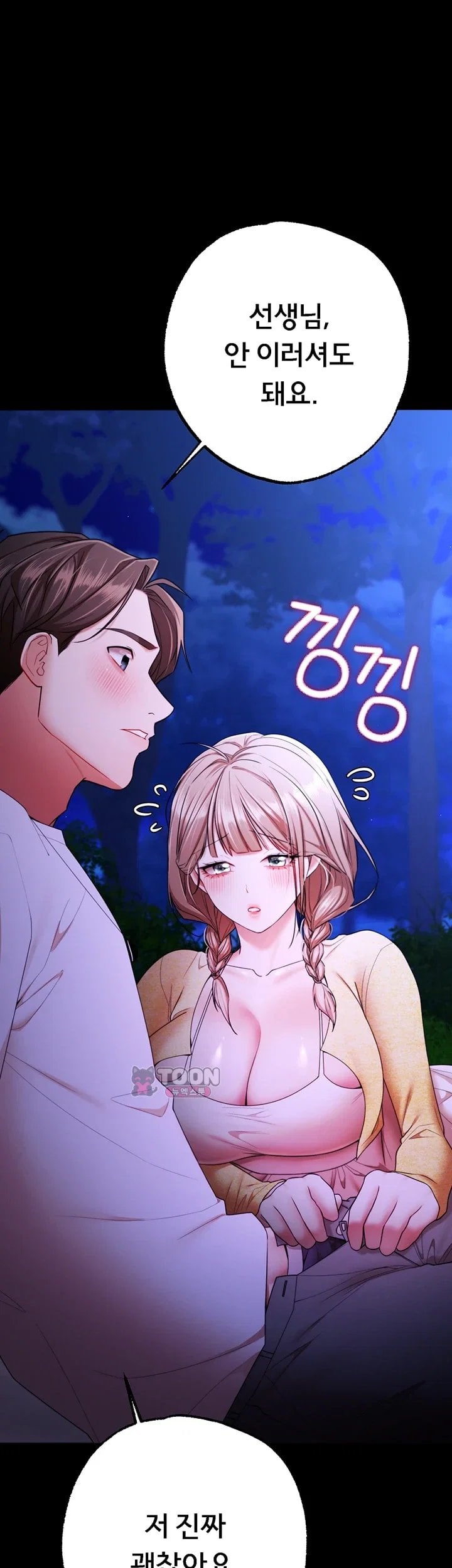 18+ I Banged All My Classmates After Graduation Raw Chapter 14 page 40