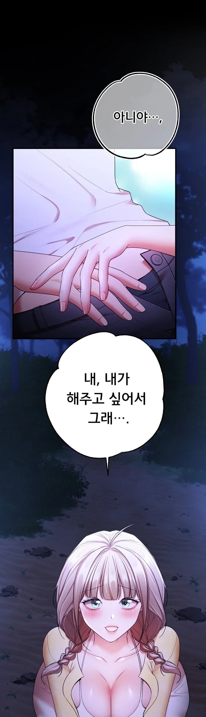 18+ I Banged All My Classmates After Graduation Raw Chapter 14 page 42
