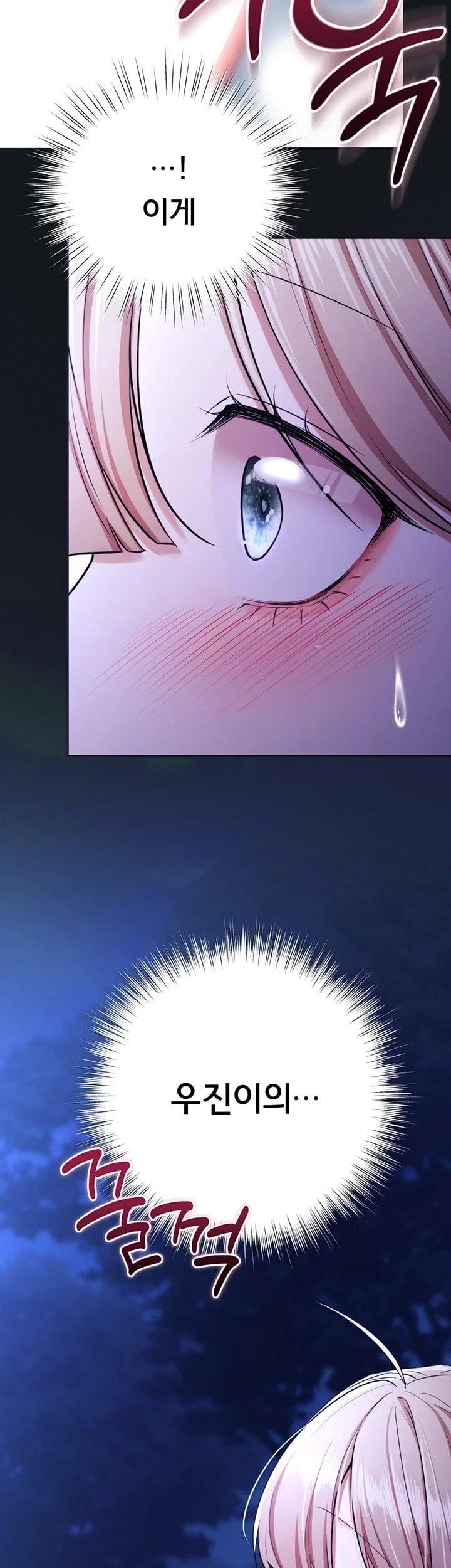 18+ I Banged All My Classmates After Graduation Raw Chapter 14 page 44