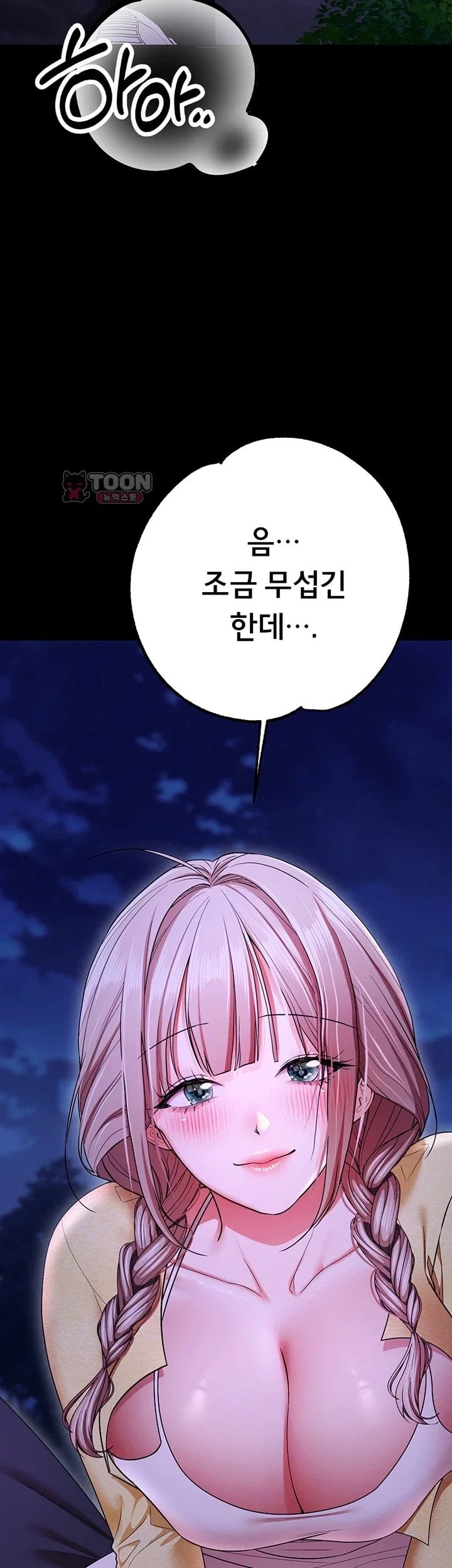 18+ I Banged All My Classmates After Graduation Raw Chapter 14 page 57