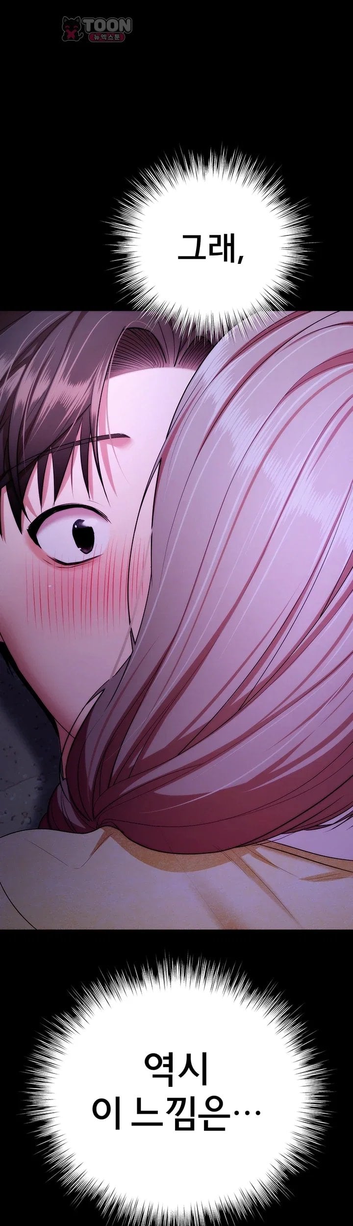 18+ I Banged All My Classmates After Graduation Raw Chapter 14 page 72