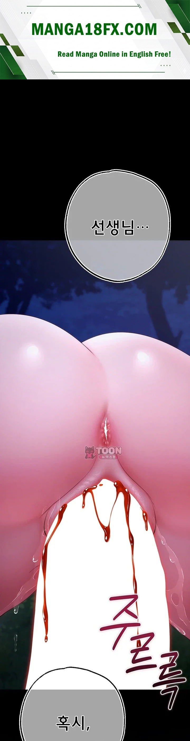 18+ I Banged All My Classmates After Graduation Raw Chapter 15 page 1