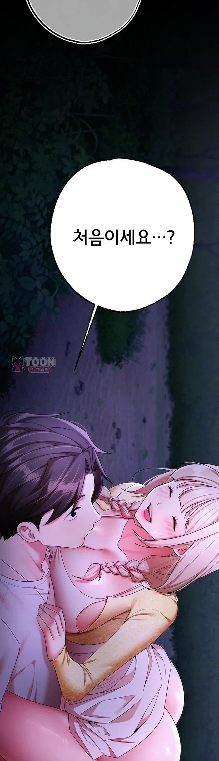18+ I Banged All My Classmates After Graduation Raw Chapter 15 page 2