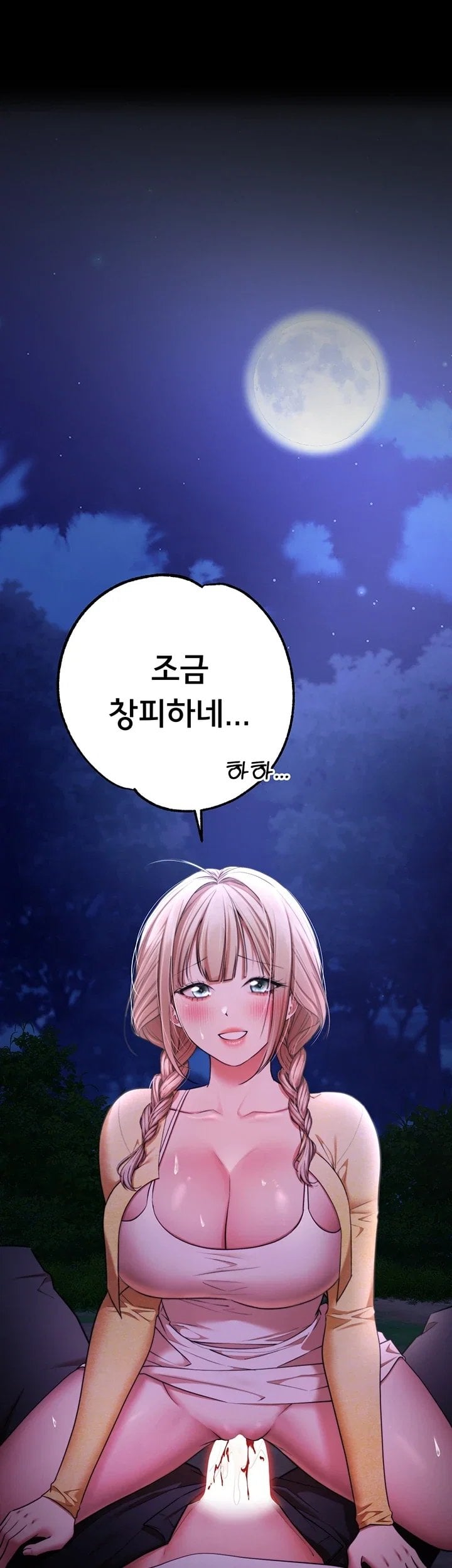 18+ I Banged All My Classmates After Graduation Raw Chapter 15 page 4