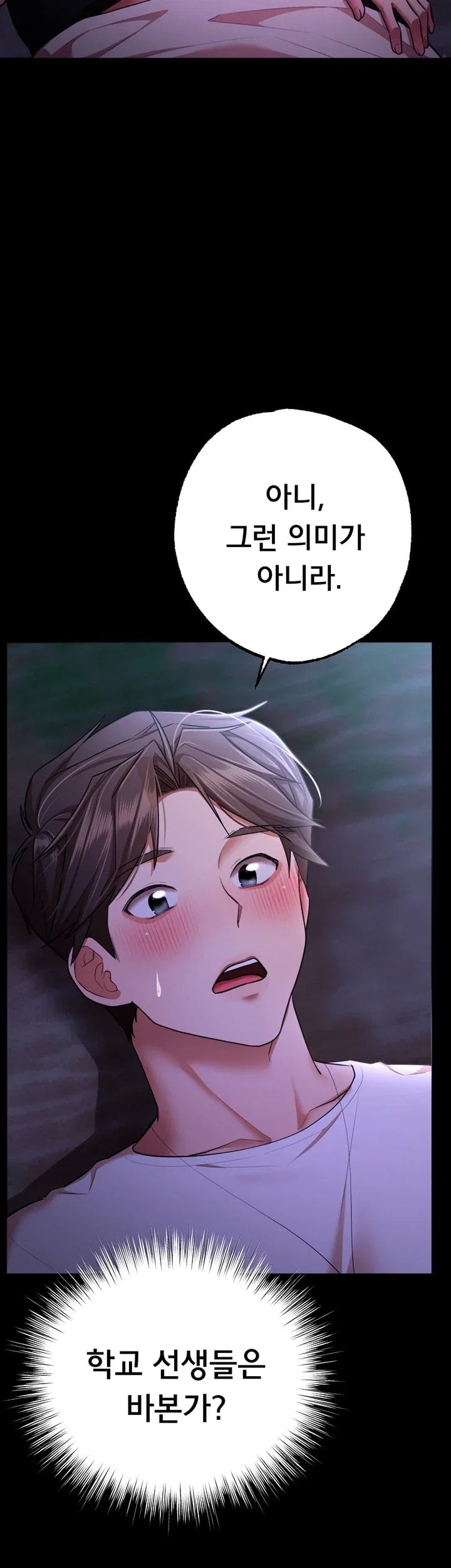 18+ I Banged All My Classmates After Graduation Raw Chapter 15 page 5