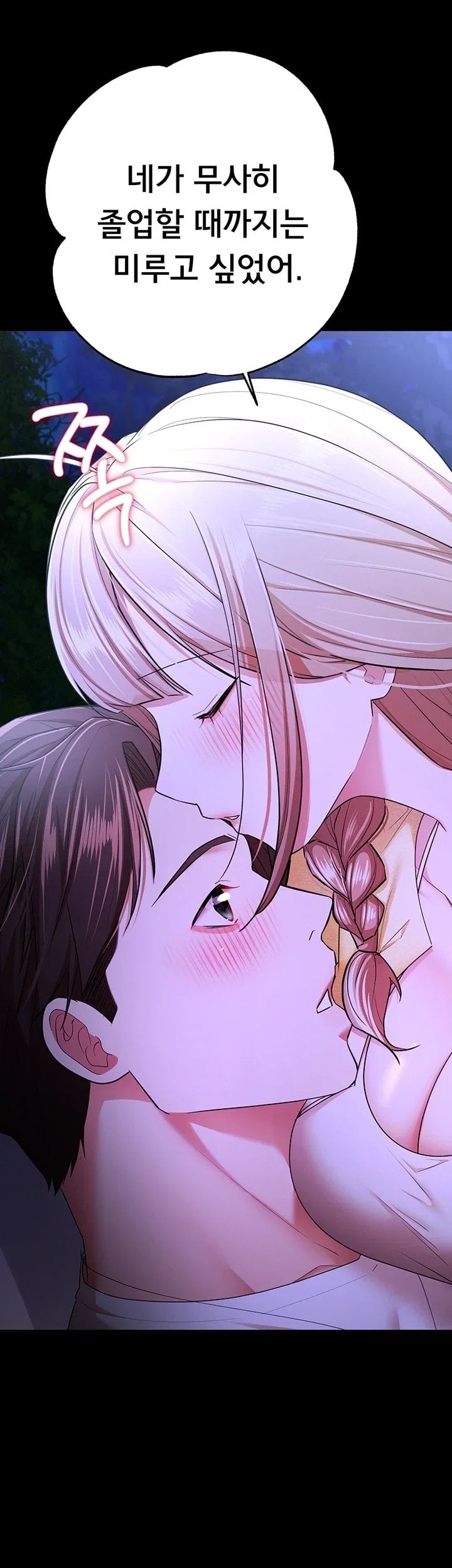 18+ I Banged All My Classmates After Graduation Raw Chapter 15 page 10