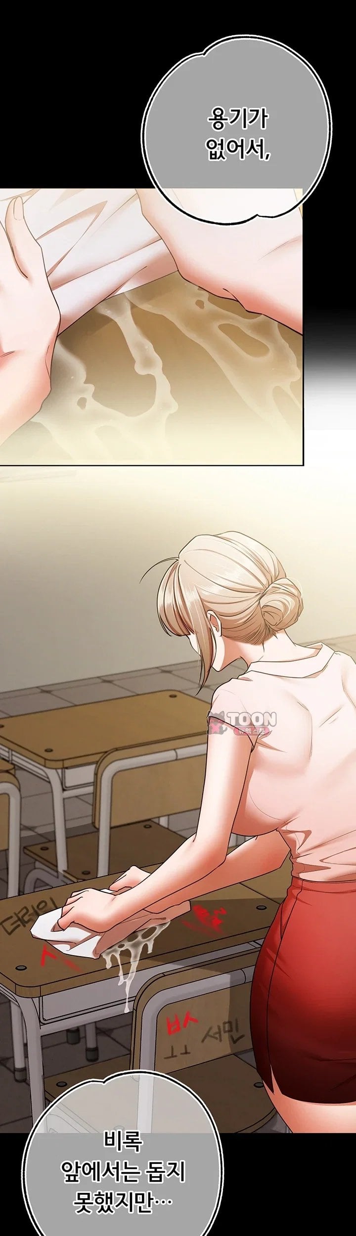 18+ I Banged All My Classmates After Graduation Raw Chapter 15 page 11