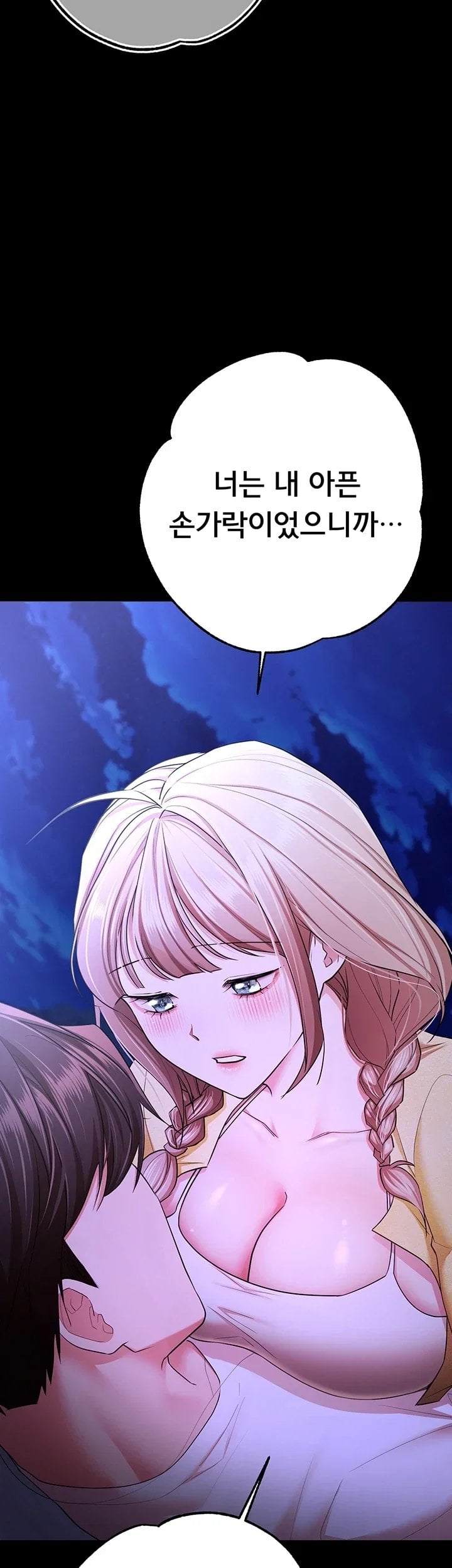 18+ I Banged All My Classmates After Graduation Raw Chapter 15 page 12