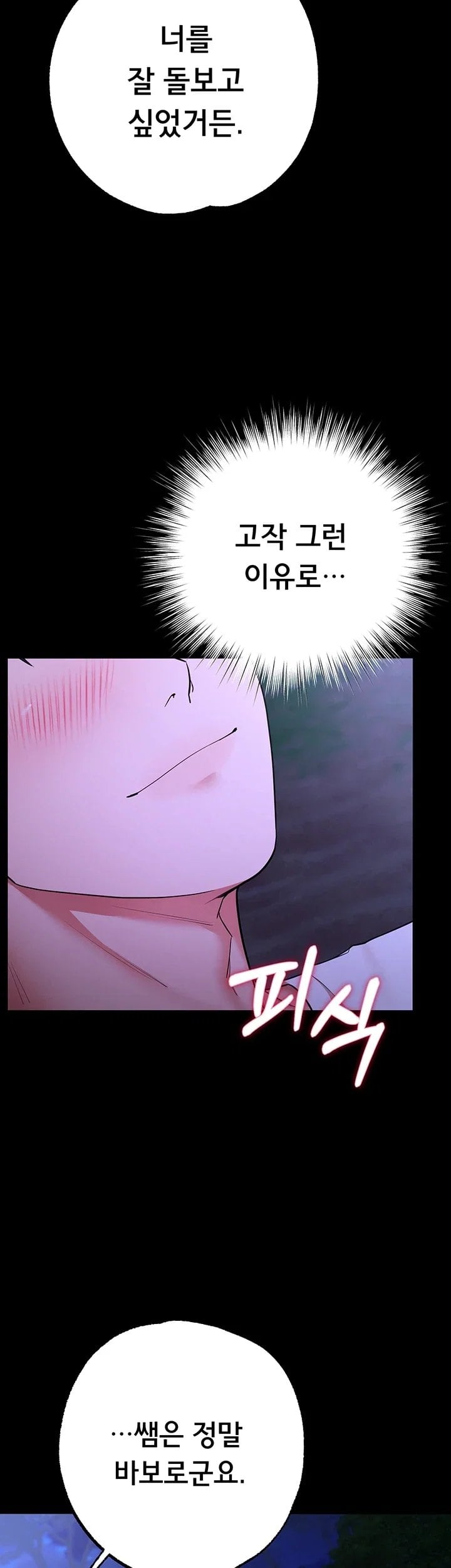 18+ I Banged All My Classmates After Graduation Raw Chapter 15 page 13