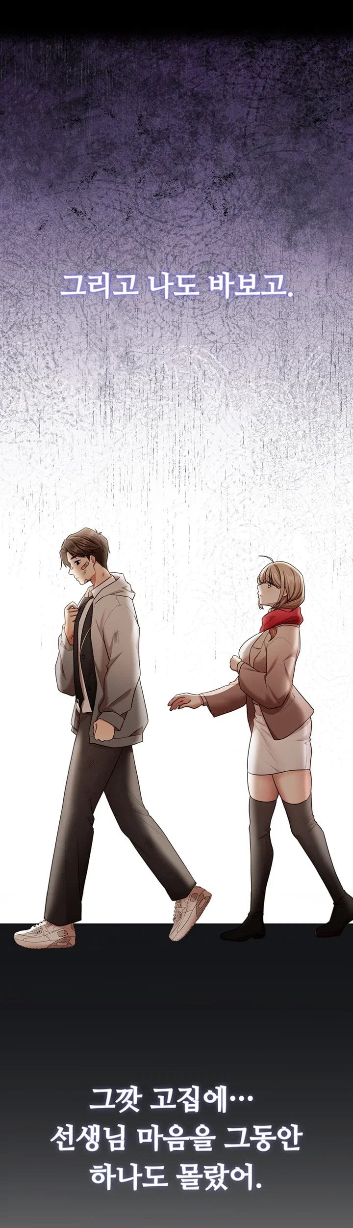 18+ I Banged All My Classmates After Graduation Raw Chapter 15 page 15