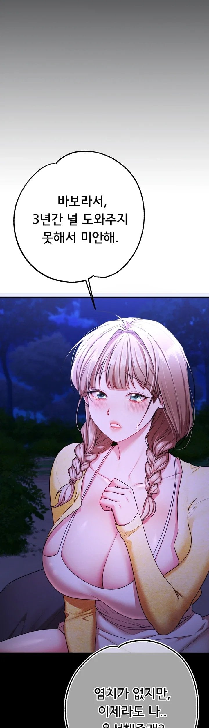 18+ I Banged All My Classmates After Graduation Raw Chapter 15 page 16