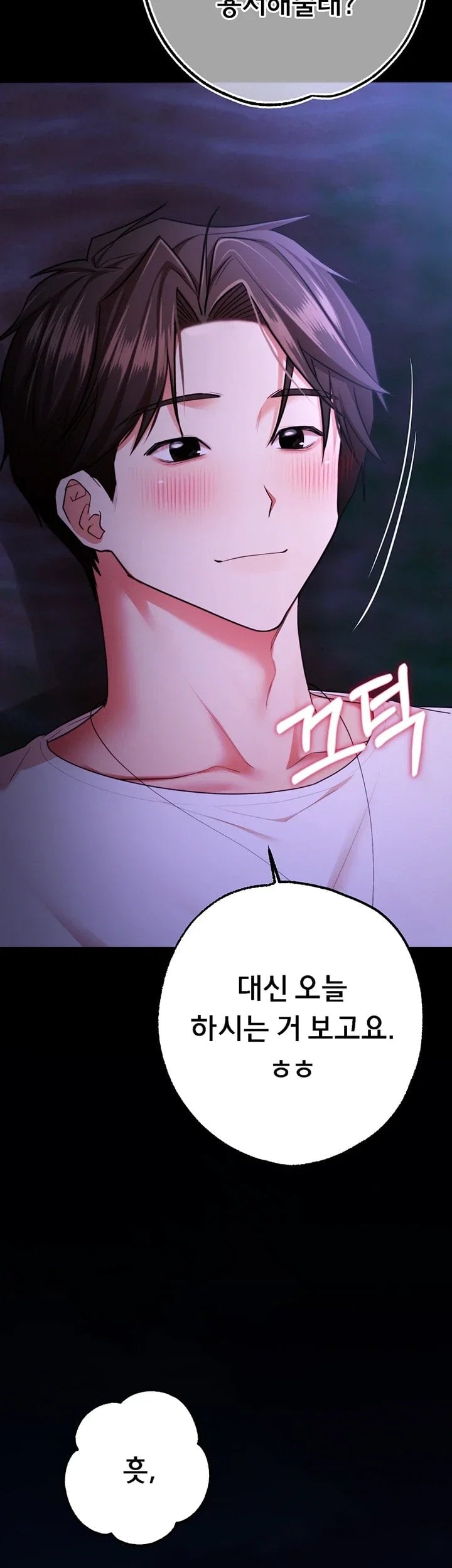 18+ I Banged All My Classmates After Graduation Raw Chapter 15 page 17