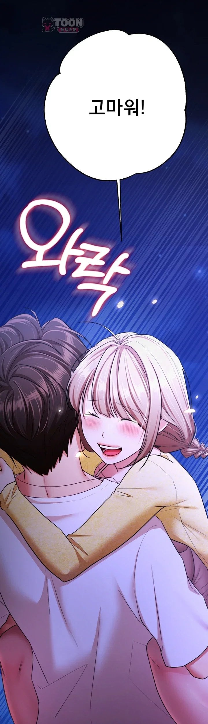 18+ I Banged All My Classmates After Graduation Raw Chapter 15 page 18