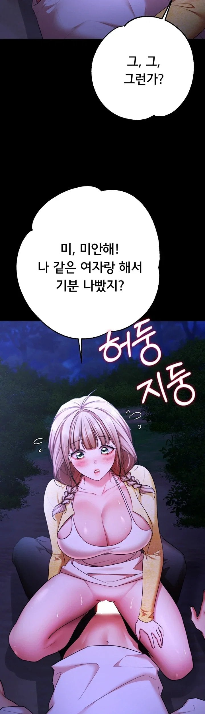 18+ I Banged All My Classmates After Graduation Raw Chapter 15 page 25