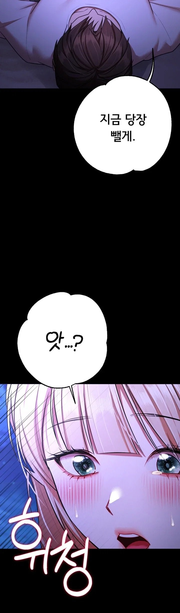 18+ I Banged All My Classmates After Graduation Raw Chapter 15 page 26