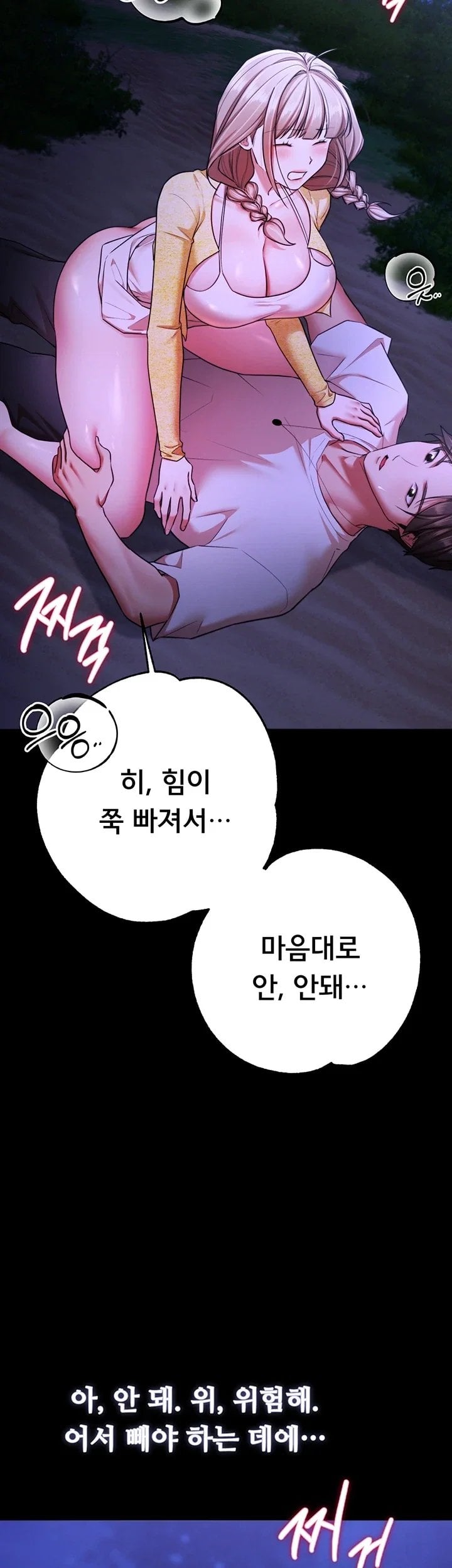 18+ I Banged All My Classmates After Graduation Raw Chapter 15 page 30