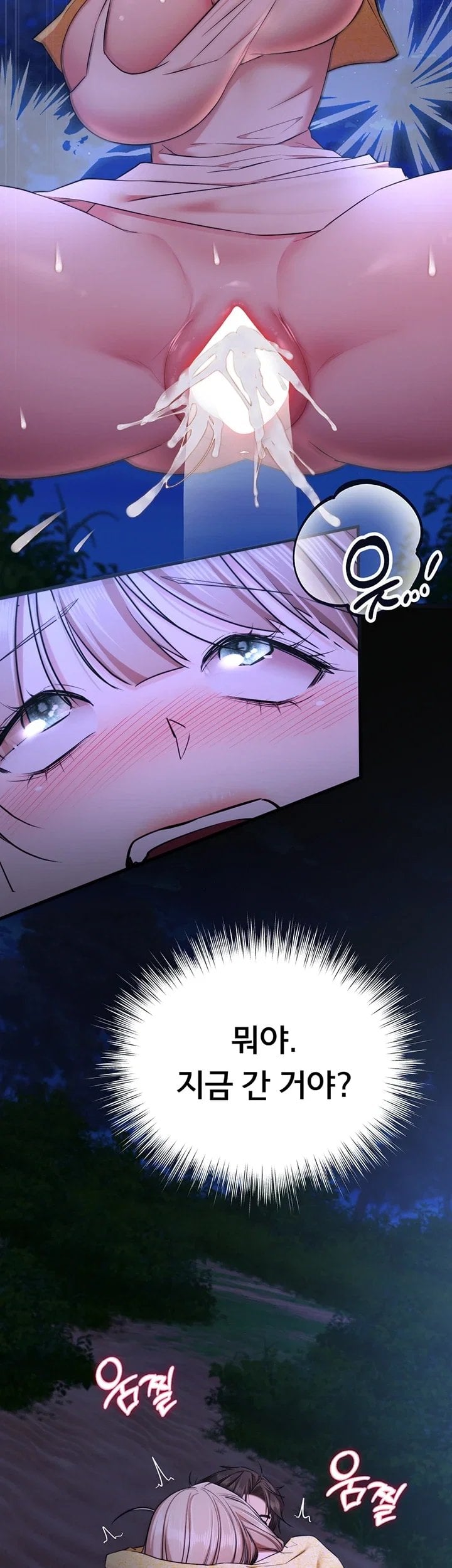18+ I Banged All My Classmates After Graduation Raw Chapter 15 page 33