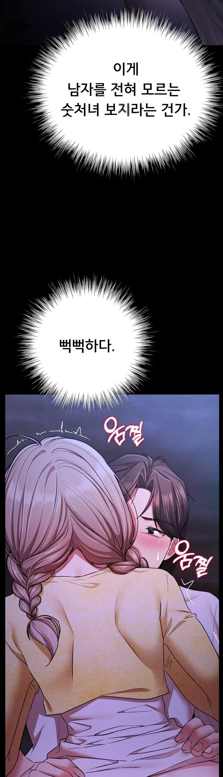 18+ I Banged All My Classmates After Graduation Raw Chapter 15 page 35