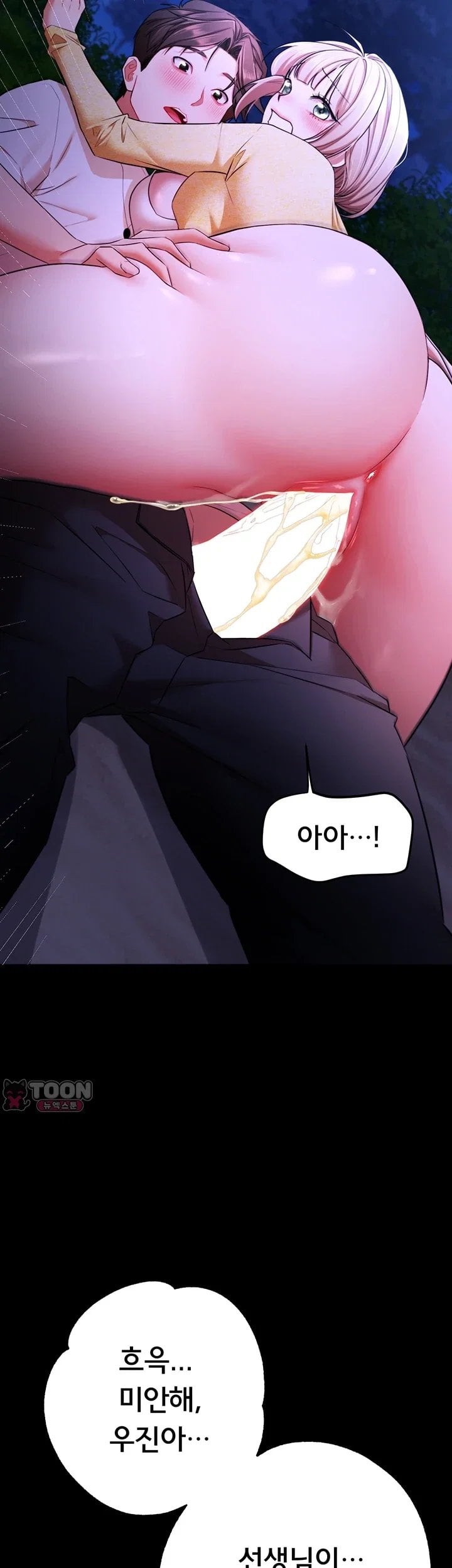 18+ I Banged All My Classmates After Graduation Raw Chapter 15 page 38