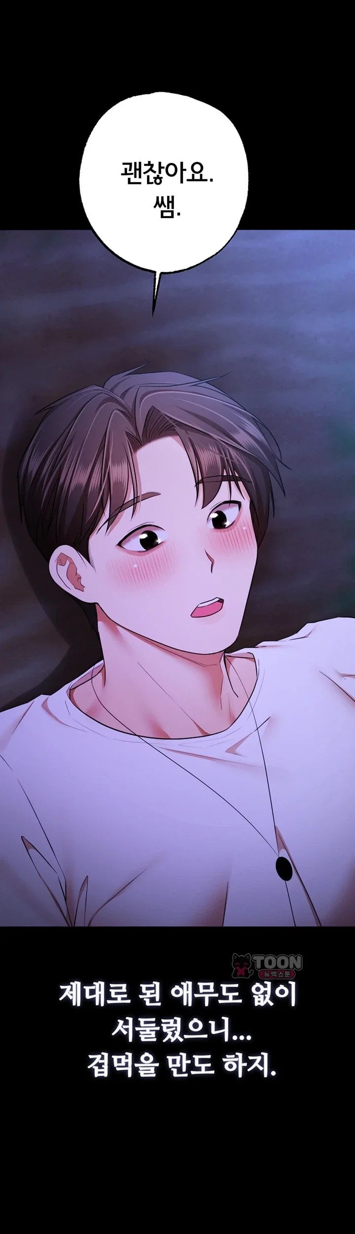 18+ I Banged All My Classmates After Graduation Raw Chapter 15 page 40