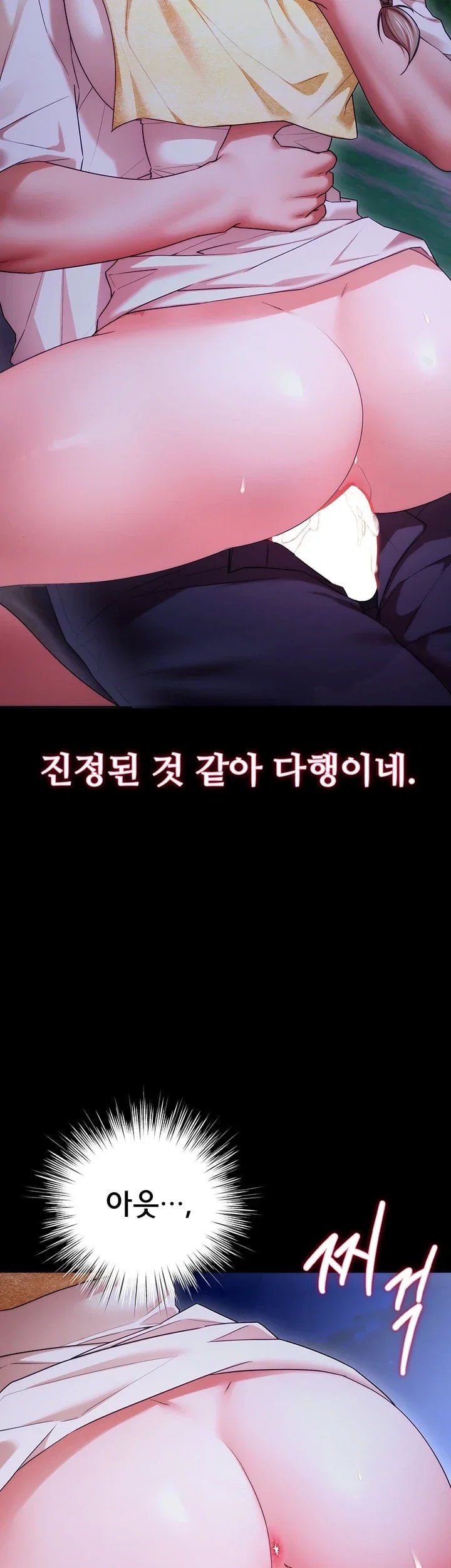 18+ I Banged All My Classmates After Graduation Raw Chapter 15 page 44