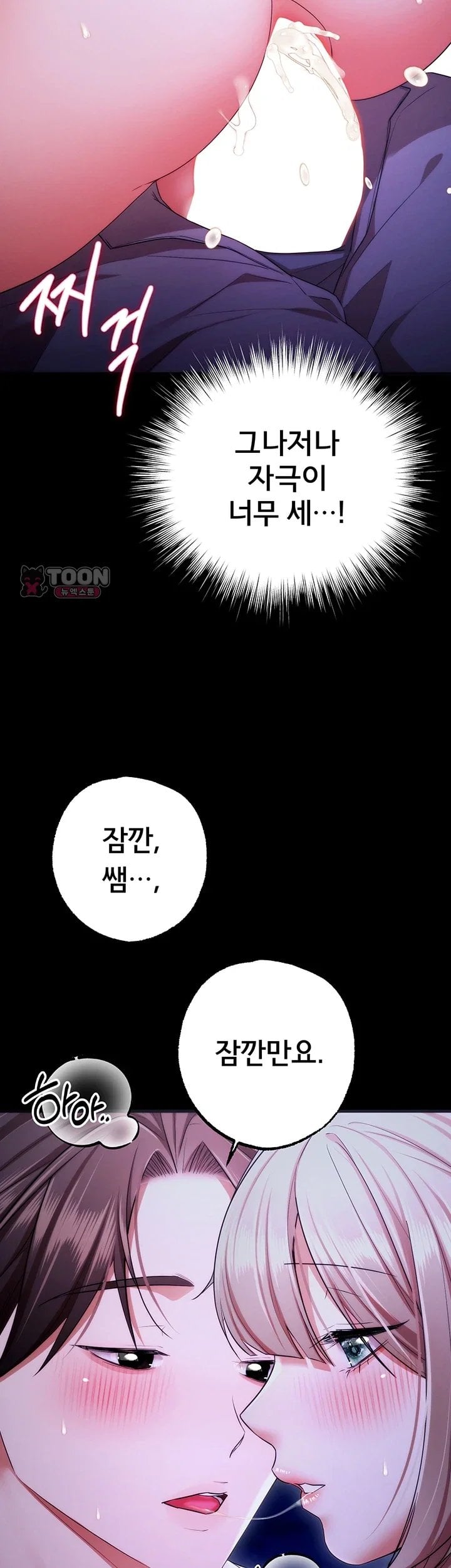 18+ I Banged All My Classmates After Graduation Raw Chapter 15 page 45