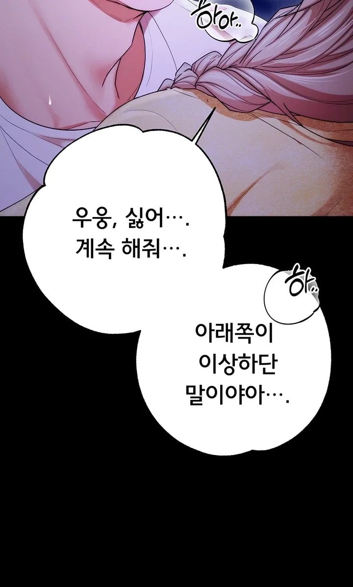 18+ I Banged All My Classmates After Graduation Raw Chapter 15 page 46