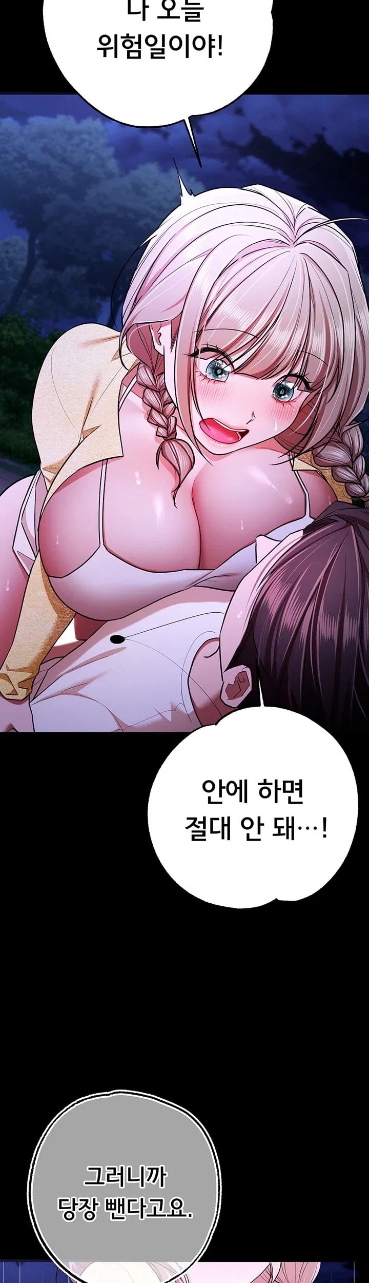 18+ I Banged All My Classmates After Graduation Raw Chapter 15 page 49