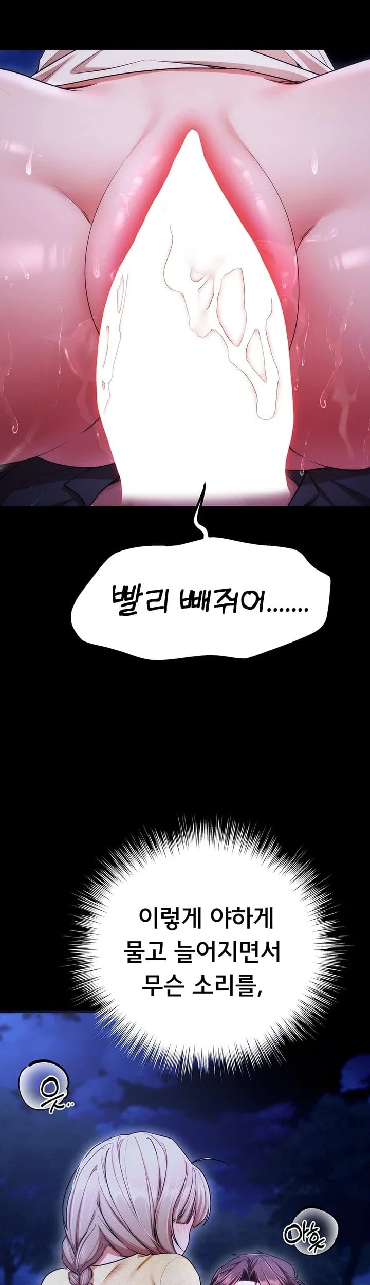 18+ I Banged All My Classmates After Graduation Raw Chapter 15 page 57